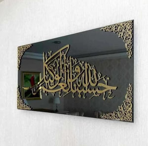 Decorative wall mirror with gold Arabic calligraphy on a black background